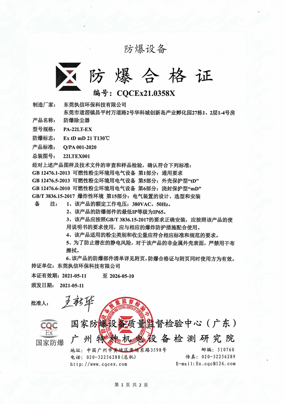微信图片_20250609151305