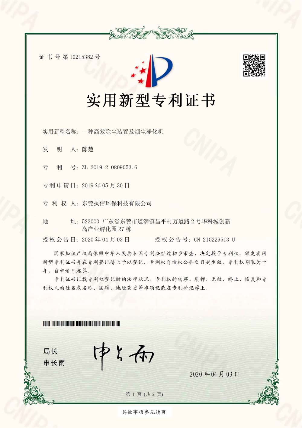 证书-3