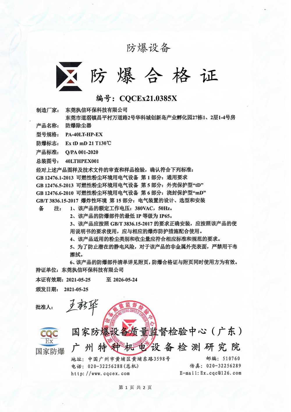 证书1