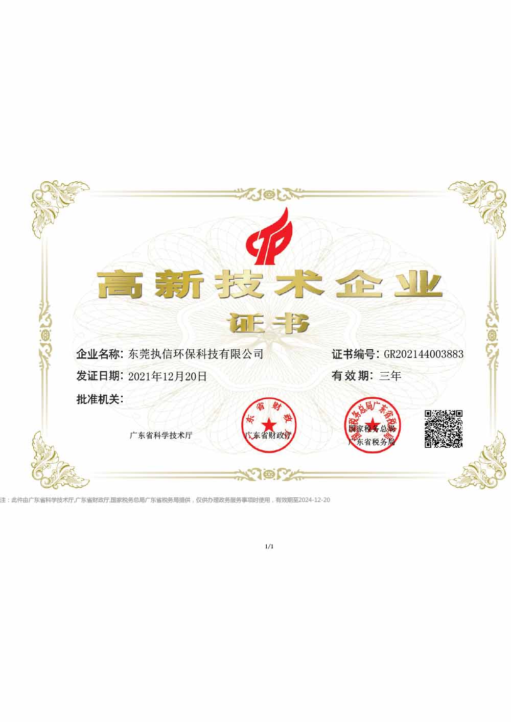 证书2