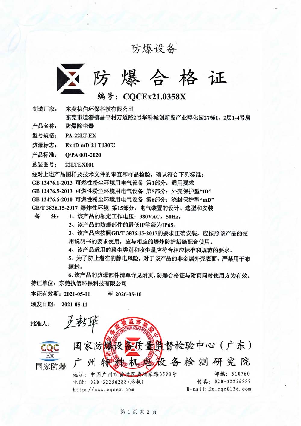 证书4-1